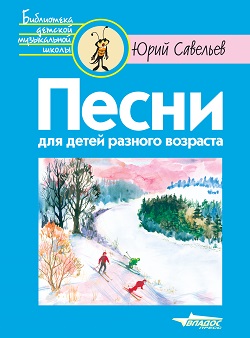 Песни Для Детей Магазин Песни Для Детей Магазин